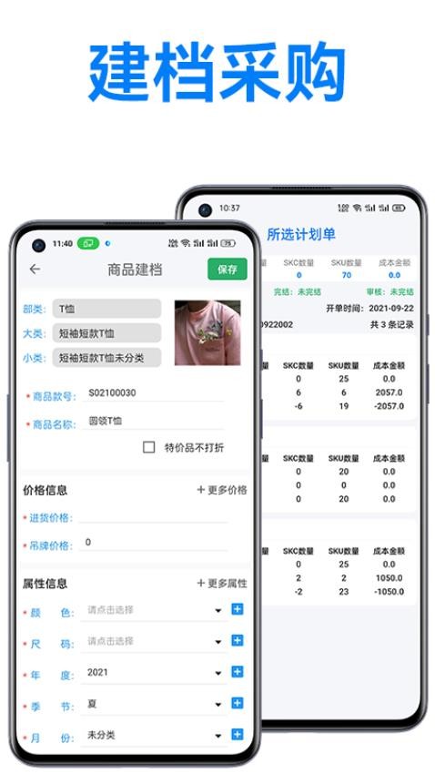 万里信数据助手app(3)