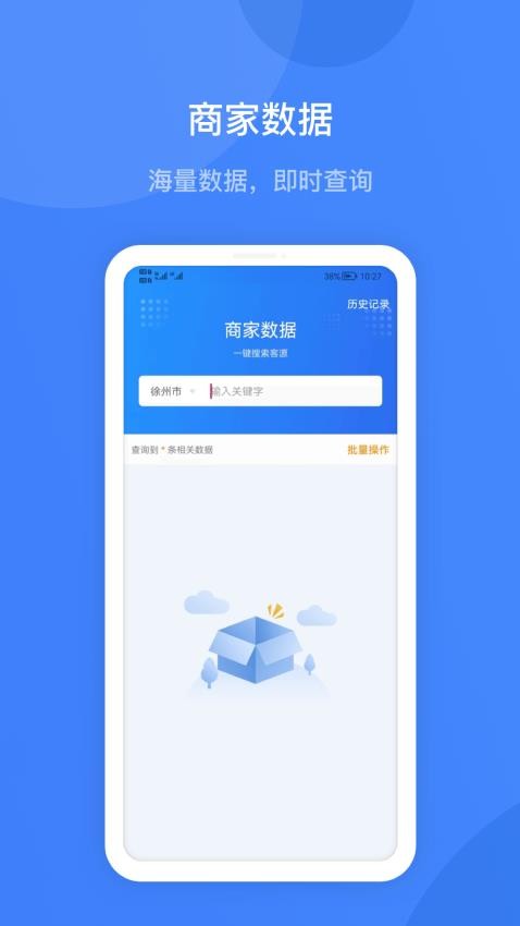 企查宝官网版v5.1.1截图4