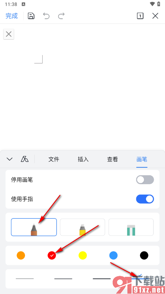 手机WPS文档中添加手写签名的方法