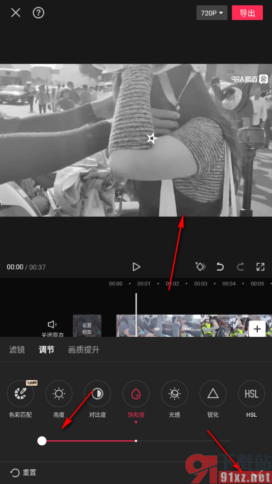手机剪映设置视频的饱和度的方法