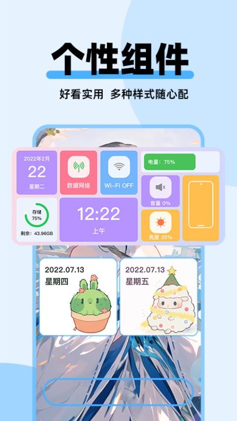 哈屏主题秀APP(5)