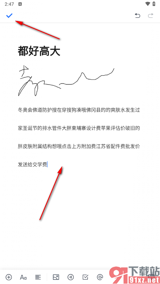 腾讯文档手机版设置文字行间距的方法