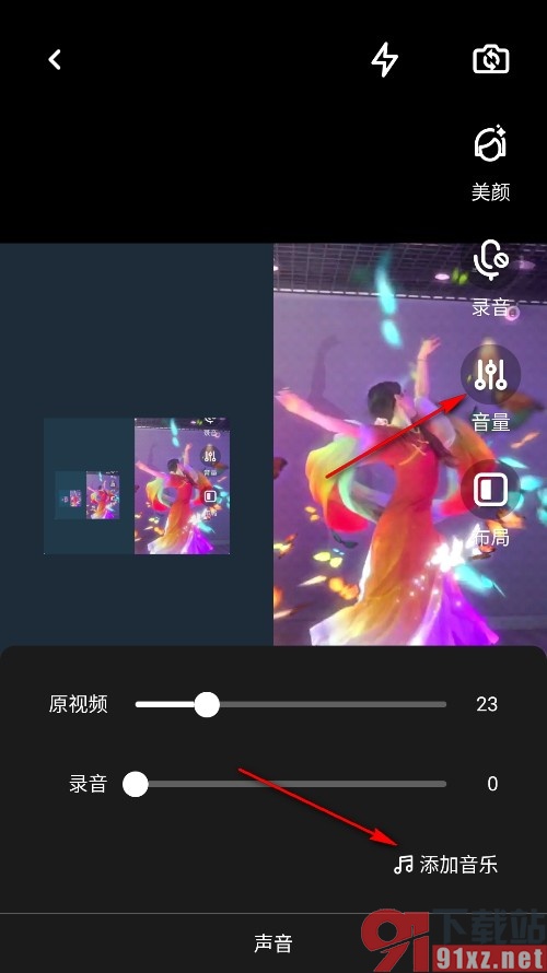 搜狐视频手机版给合拍视频添加背景音乐的方法