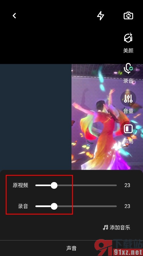 搜狐视频手机版调整合拍时的音量的方法