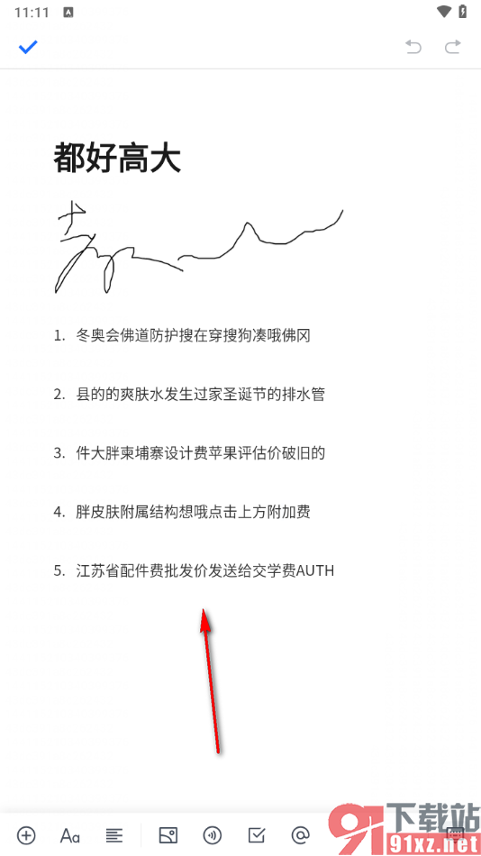 腾讯文档手机版在文档中插入表格编辑内容的方法