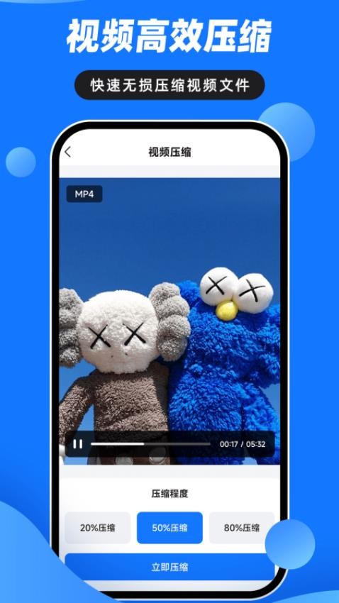 音视频压缩大师app(2)