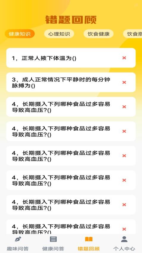 点点智多星app(5)