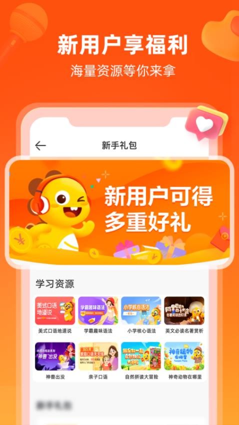 VIPKID英语官网版(2)