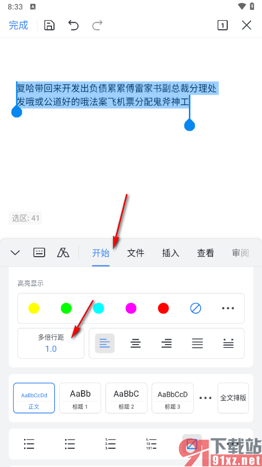 手机WPS文档将文字行距调宽一点的方法