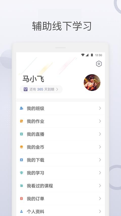 九拍陪你练app(4)