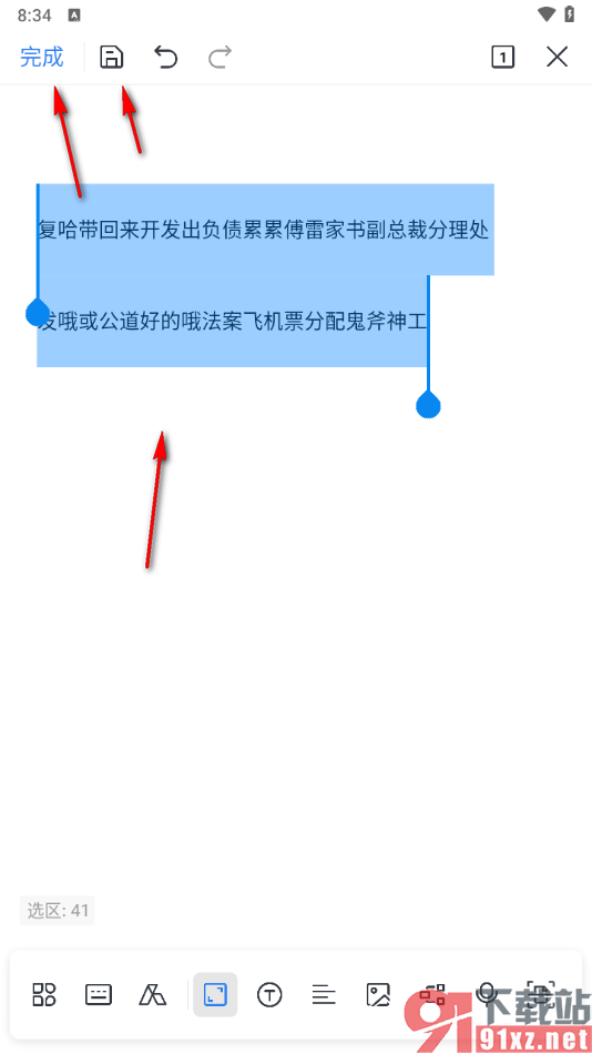 手机WPS文档将文字行距调宽一点的方法