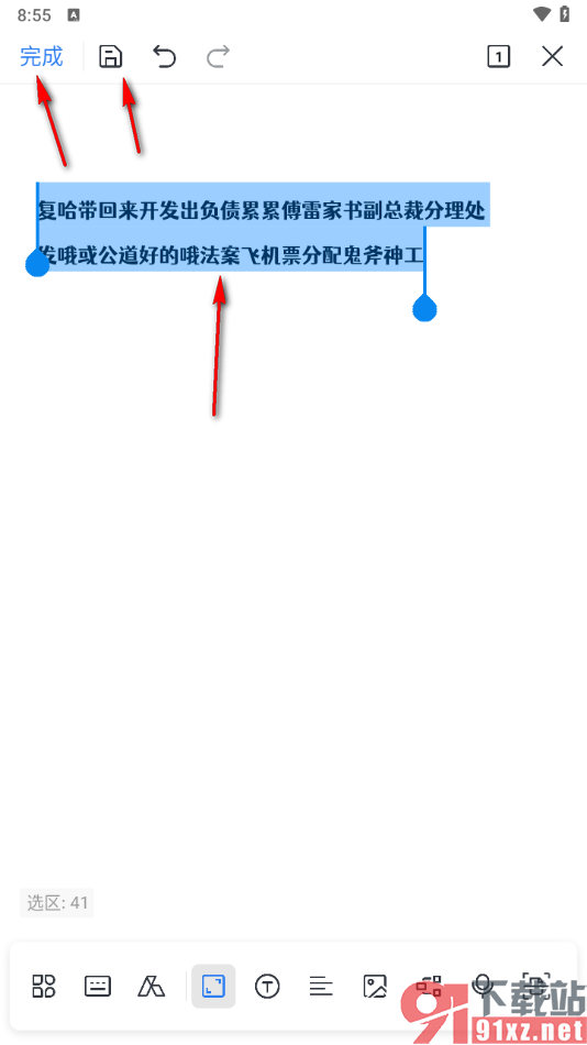 手机WPS文档中免费安装字体的方法