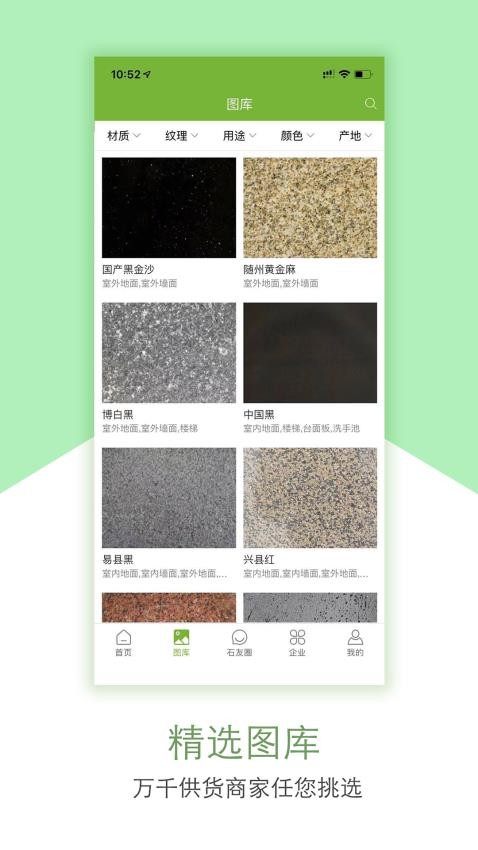 石购官网版v1.1.11截图2
