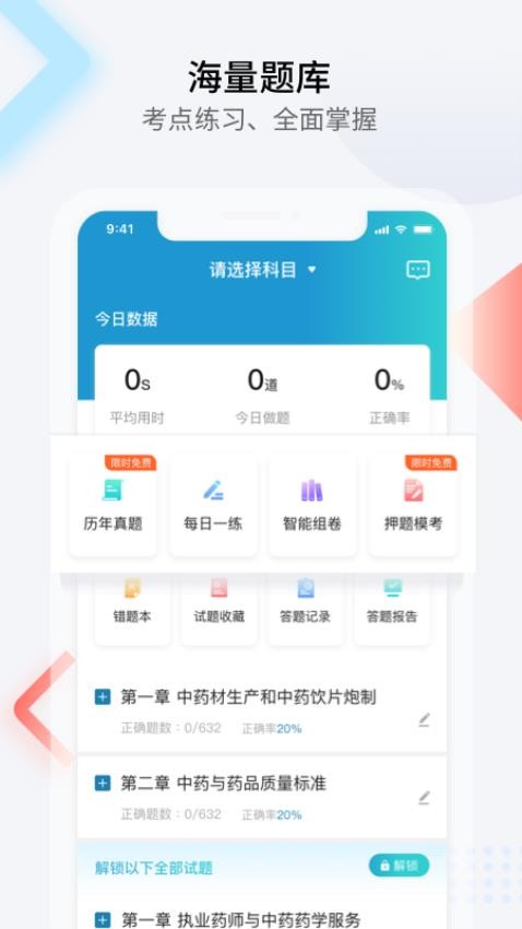 百通医学app(3)