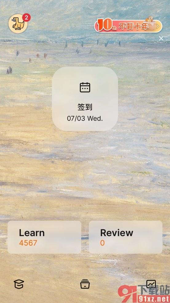 不背单词手机版将单词发音类型改为英式的方法