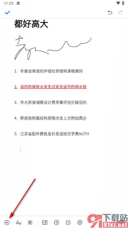腾讯文档手机版在文档中插入表格编辑内容的方法