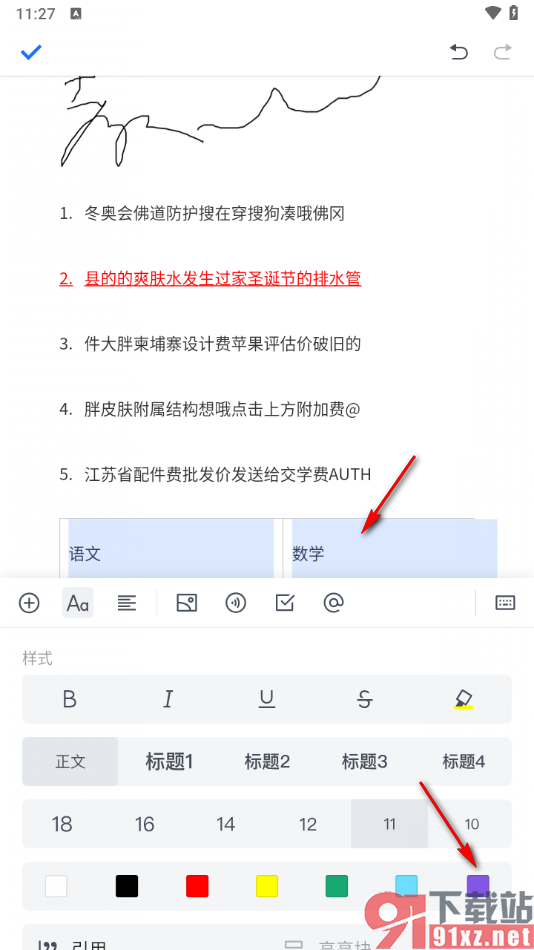 腾讯文档手机版在文档中插入表格编辑内容的方法