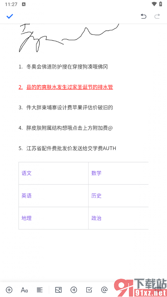 腾讯文档手机版在文档中插入表格编辑内容的方法