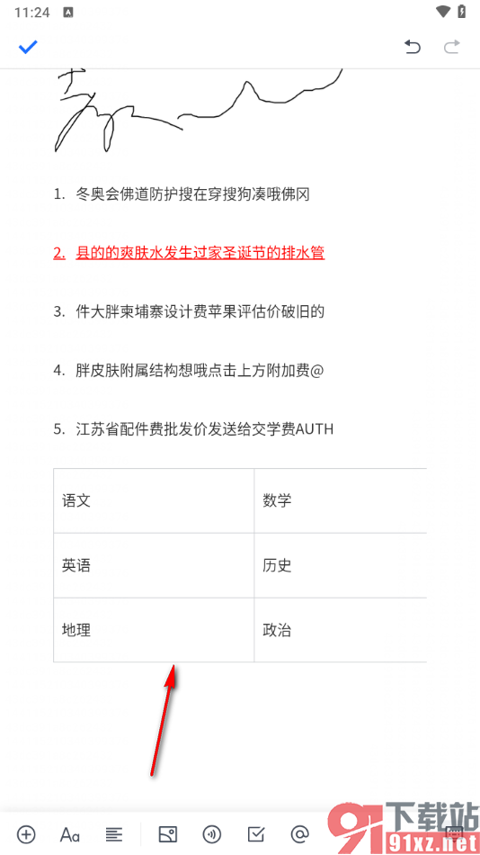 腾讯文档手机版在文档中插入表格编辑内容的方法
