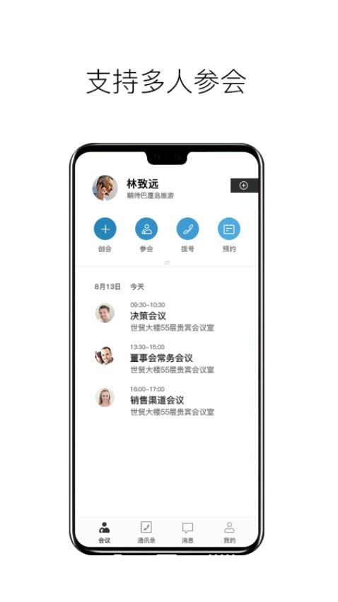 科达天行通用版app(2)