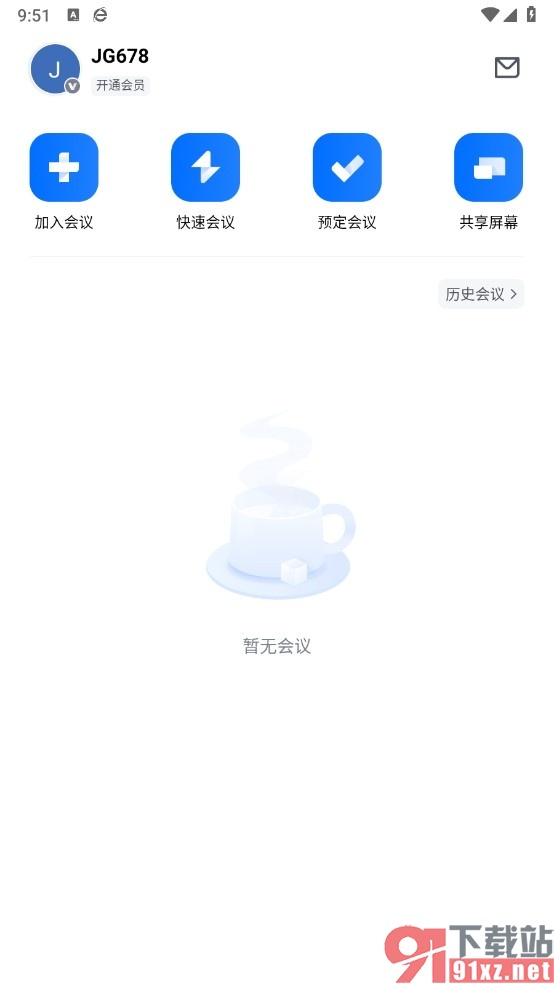 腾讯会议手机版关闭会议中的弹幕的方法