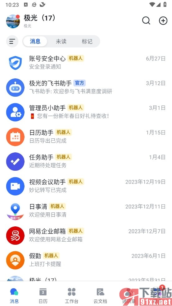 飞书手机版新建任务清单的方法