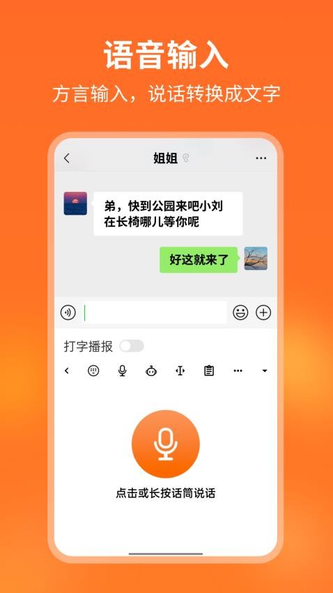 66输入法官网版v1.0.2.6截图1