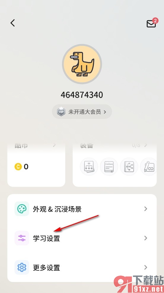 不背单词手机版将单词发音类型改为英式的方法