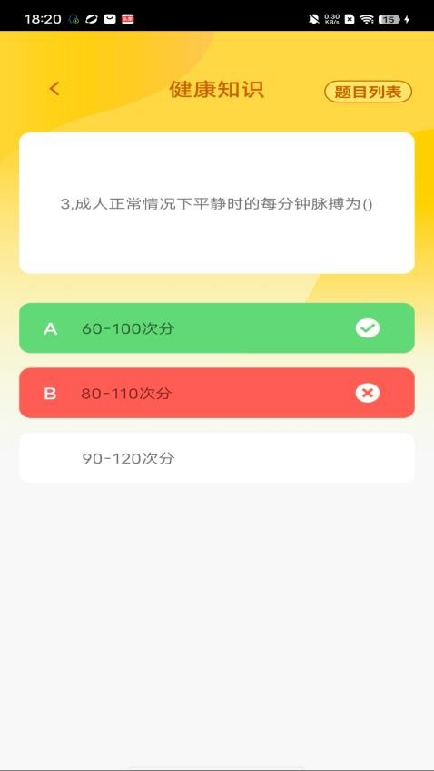 点点智多星app(2)