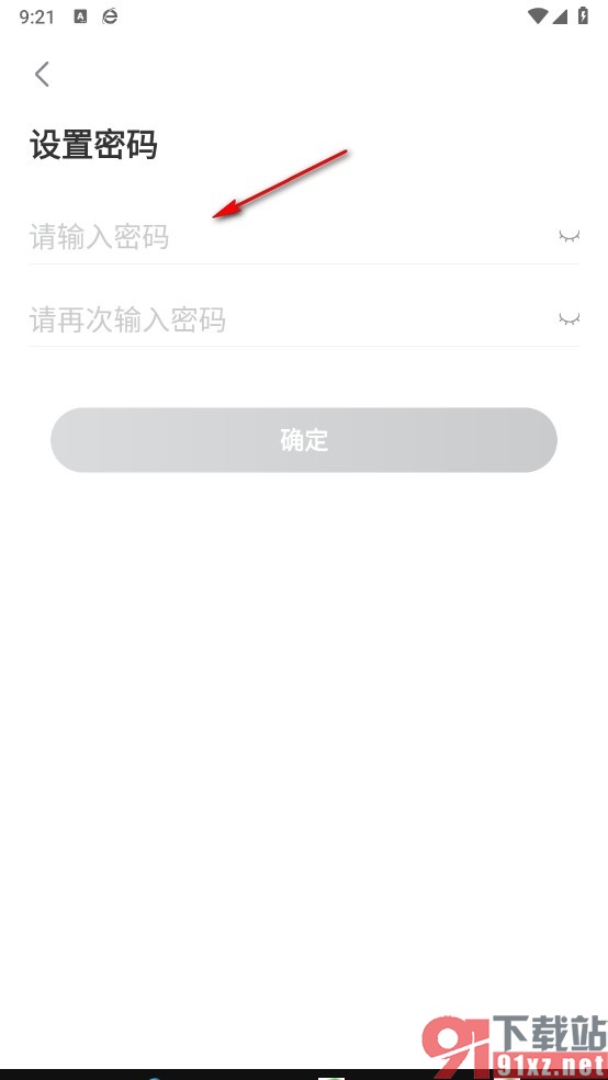 人人视频手机版设置登录密码的方法
