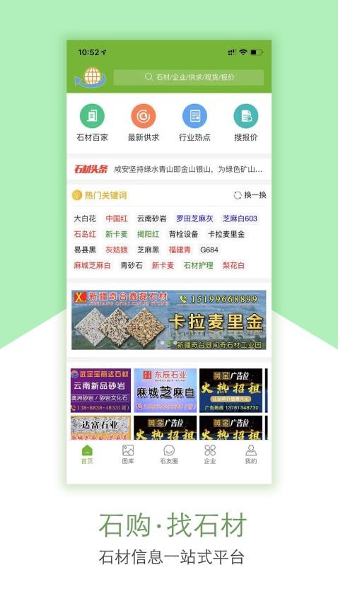 石购官网版v1.1.11截图1