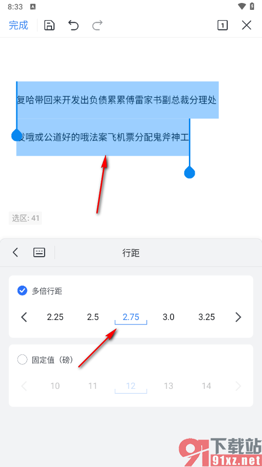 手机WPS文档将文字行距调宽一点的方法