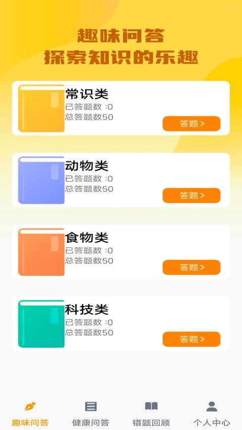 点点智多星app(4)