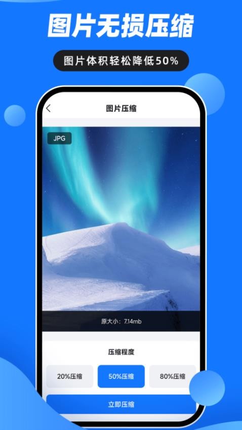 音视频压缩大师app(5)