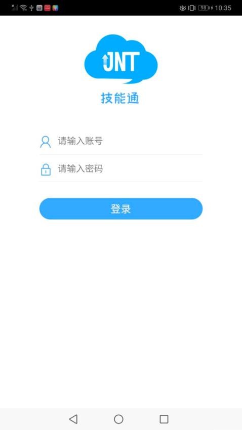 技能通app(1)