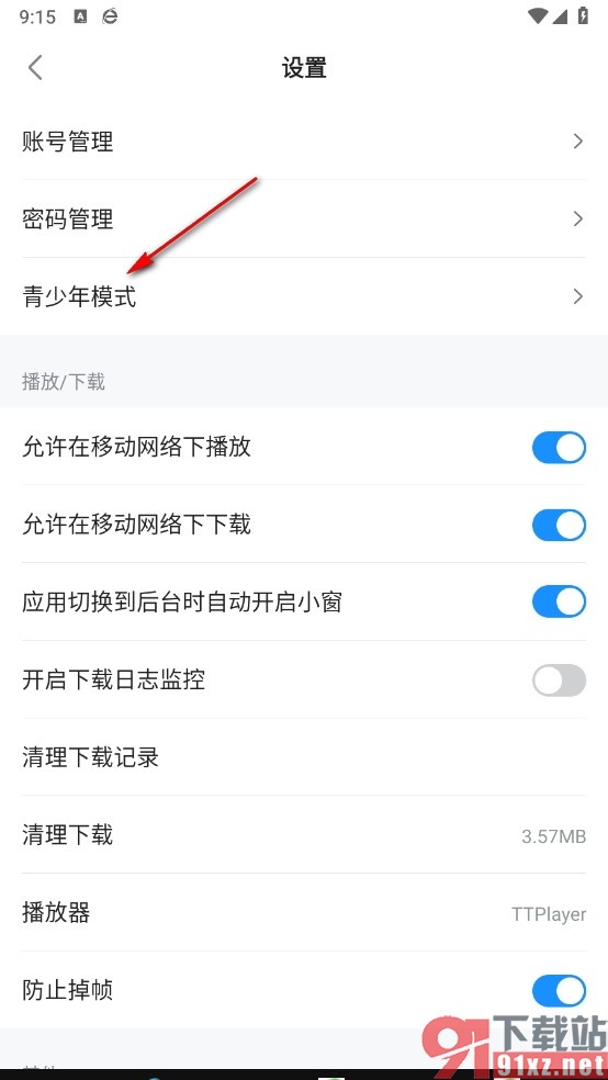 人人视频手机版开启青少年模式的方法
