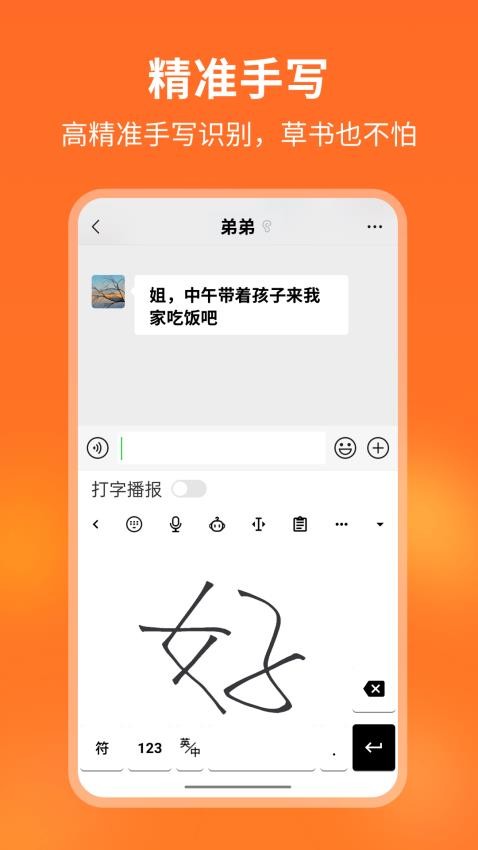 66输入法官网版v1.0.2.6截图2