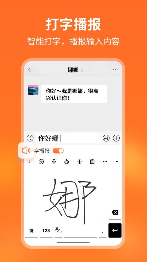 66输入法官网版v1.0.2.6截图3