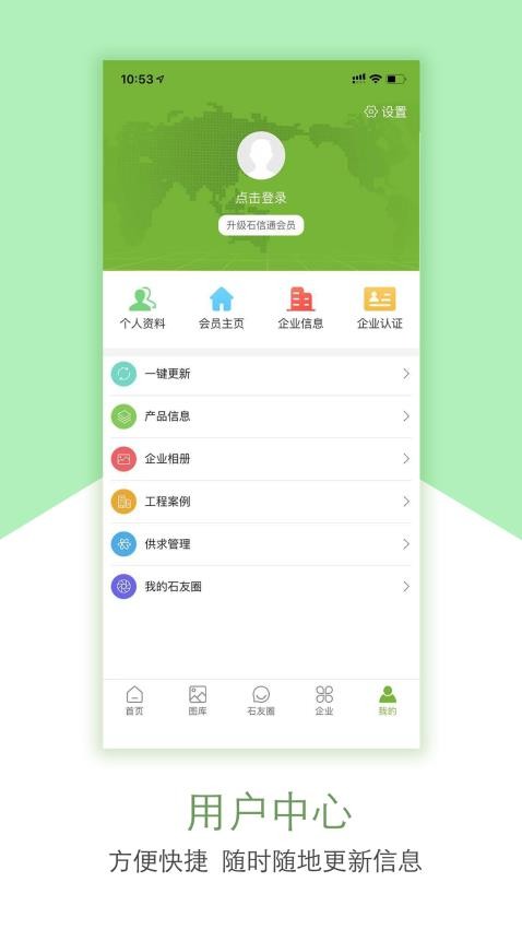 石购官网版v1.1.11截图5