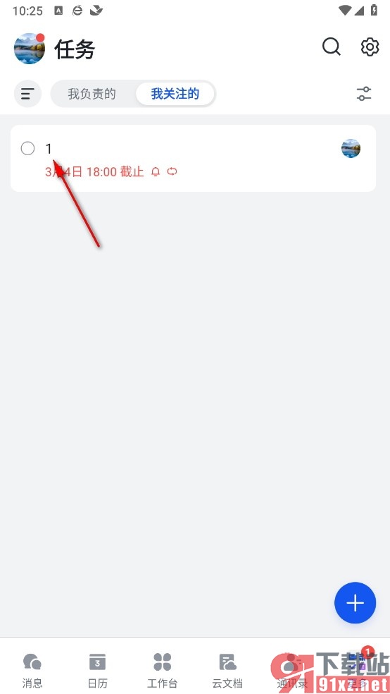 飞书手机版找到我关注的任务的方法