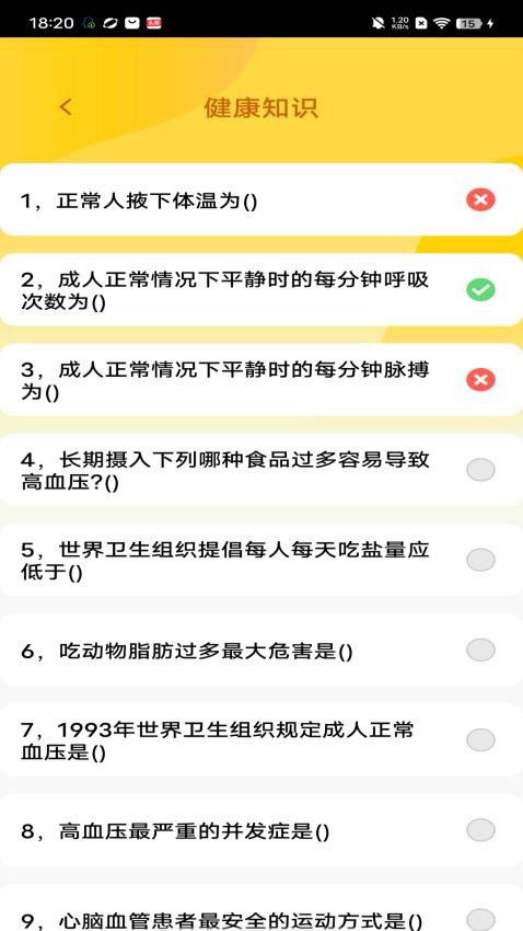 点点智多星app(3)