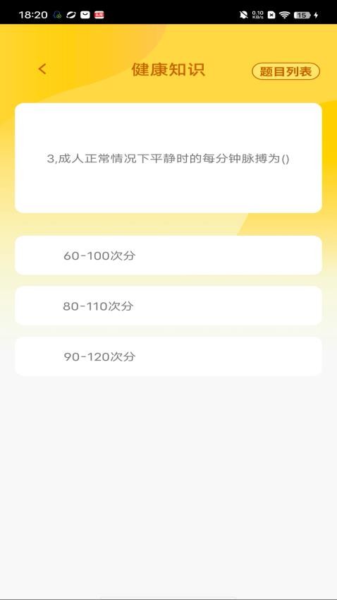 点点智多星app(1)