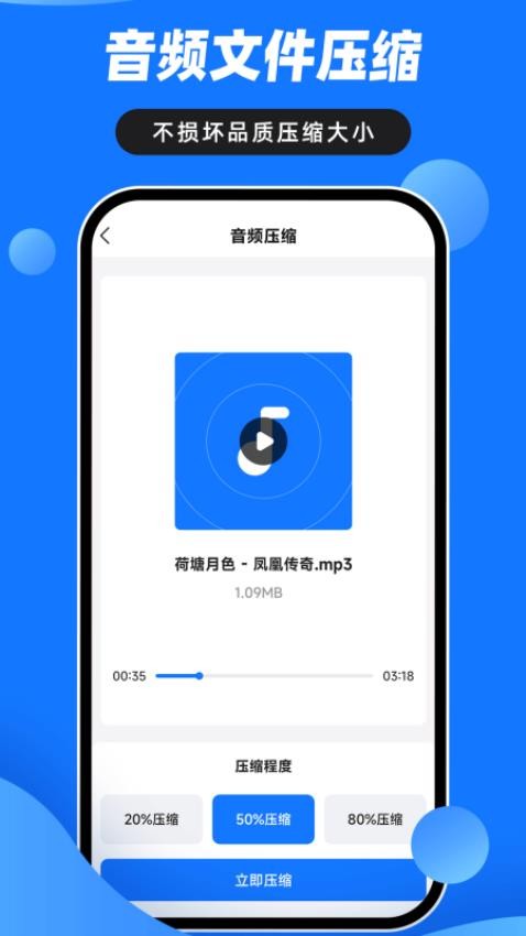 音视频压缩大师app(1)