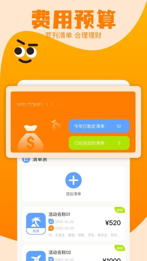 附近游app(1)