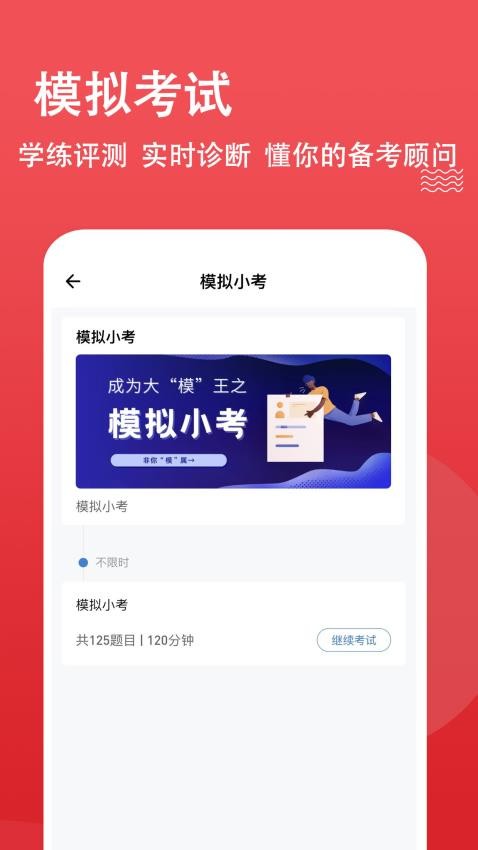 书记员练题狗APP(5)