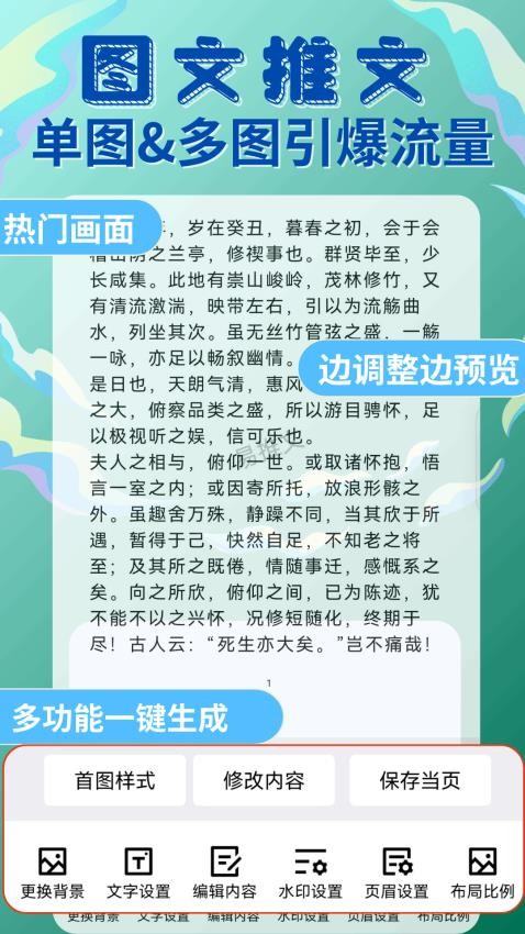 易推文app(2)