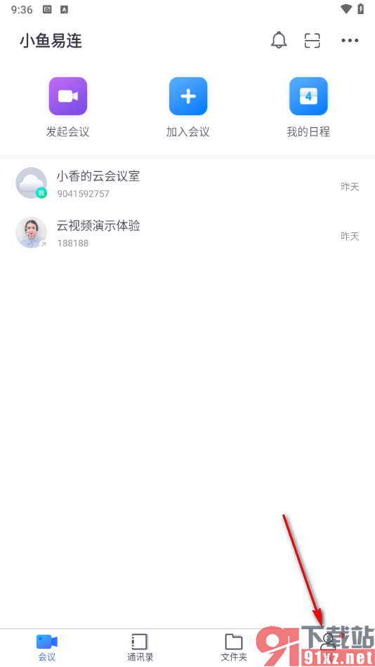 小鱼易连app设置入会前关闭摄像头的方法