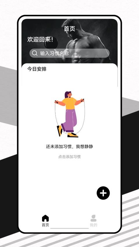 哥本哈根瘦身app(3)