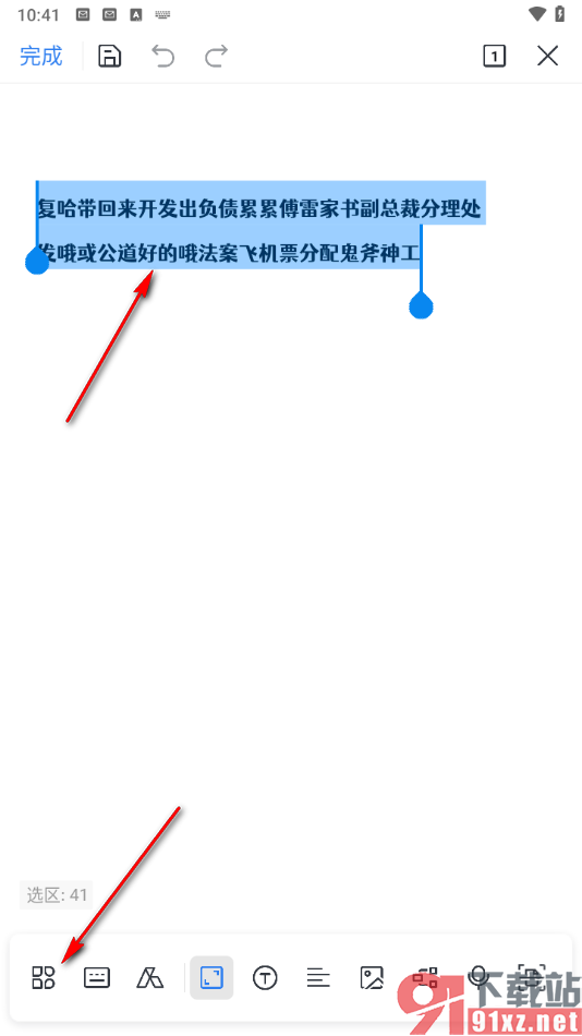 手机WPS文档中设置文字加粗的方法
