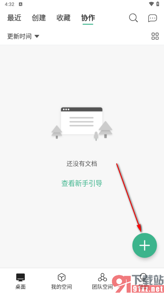 讯飞文档app表格中将数字转换成小数格式的方法